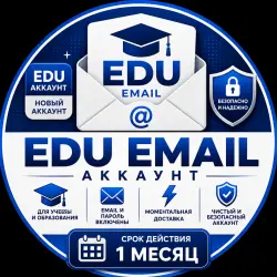 Премиум-аккаунт Academia.edu — 1 месяц
