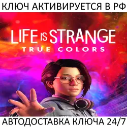 Life is Strange: True Colors Ключ Steam (Работает в РФ и РБ и СНГ)