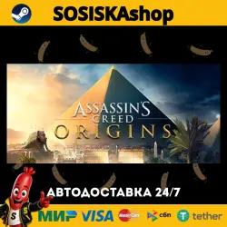 Assassin's Creed Origins - Deluxe Edition + SELECT REGION STEAM