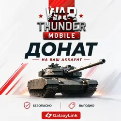 War Thunder Mobile | With Login