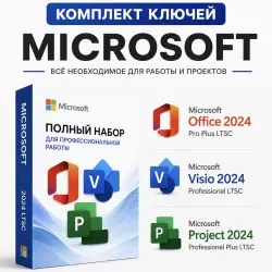 A set of keys Office 2024 Pro Plus LTSC + Visio 2024 Pro LTSC + Project 2024 Pro Plus LTSC
