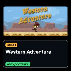 Western Adventure | Ключ | Global | Карточки