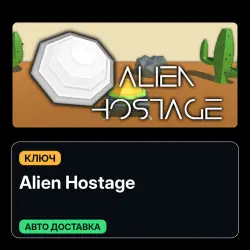 Alien Hostage | Ключ | Global | Карточки