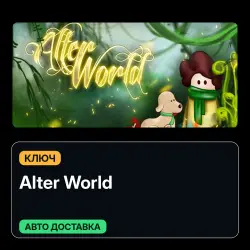 Alter World | Ключ | Global | Карточки