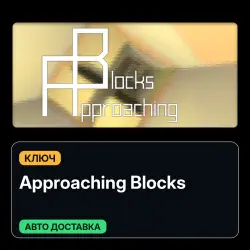 Approaching Blocks | Ключ | Global | Карточки