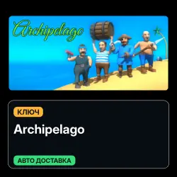 Archipelago | Ключ | Global | Карточки