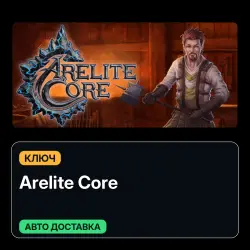 Arelite Core | Ключ | Global | Карточки