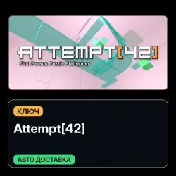 Attempt[42] | Ключ | Global | Карточки