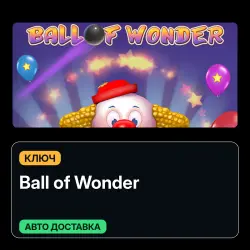 Ball of Wonder | Ключ | Global | Карточки