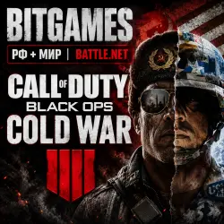 [RF+WORLD | Battle.Net] СoD: Black Ops Cold War - Buy as a gift