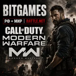 [RF+WORLD | Battle.Net] CoD: Modern Warfare - Buy as a gift