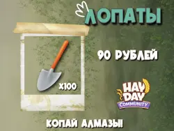 100 shovels