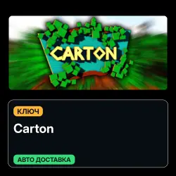Carton | Ключ | Global | Карточки