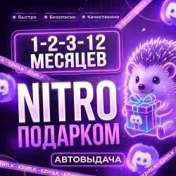 GIFT | DISCORD NITRO FULL + 2 BOOSTS | INSTANT DELIVERY