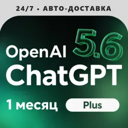 24/7 | ChatGPT 5.6 PLUS | 1 Month | TOKEN ACTIVATION | AUTO | ChatGPT