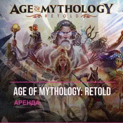 Age of Mythology: Retold — аренда Steam аккаунта от 1 дня, АВТОВЫДАЧА, месяц за 189 ₽