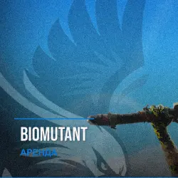 Biomutant — аренда Steam аккаунта от 1 дня, АВТОВЫДАЧА, месяц за 189 ₽