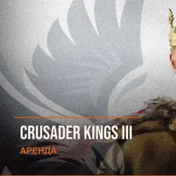 Crusader Kings III — аренда Steam аккаунта от 1 дня, АВТОВЫДАЧА, месяц за 189 ₽