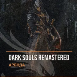 DARK SOULS REMASTERED • STEAM • Онлайн • SEAMLESS