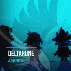 Deltarune — аренда Steam аккаунта от 1 дня, АВТОВЫДАЧА, месяц за 189 ₽