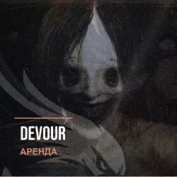 Devour — аренда Steam аккаунта от 1 дня, АВТОВЫДАЧА, месяц за 189 ₽