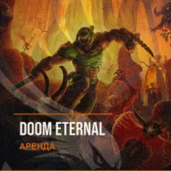 Doom Eternal — аренда Steam аккаунта от 1 дня, АВТОВЫДАЧА, месяц за 189 ₽