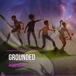 Grounded — аренда Steam аккаунта от 1 дня, АВТОВЫДАЧА, месяц за 189 ₽