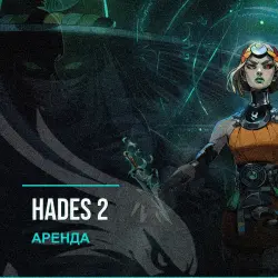 Hades 2 — аренда Steam аккаунта от 1 дня, АВТОВЫДАЧА, месяц за 189 ₽