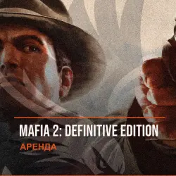 Mafia 2: Definitive Edition — аренда Steam аккаунта от 1 дня, АВТОВЫДАЧА, месяц за 189 ₽