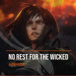 No Rest for the Wicked — аренда Steam аккаунта от 1 дня, АВТОВЫДАЧА, месяц за 189 ₽