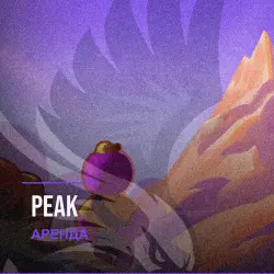 Peak — аренда Steam аккаунта от 1 дня, АВТОВЫДАЧА, месяц за 189 ₽