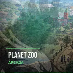 Planet Zoo — аренда Steam аккаунта от 1 дня, АВТОВЫДАЧА, месяц за 189 ₽