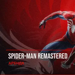 Spider-Man Remastered — аренда Steam аккаунта от 1 дня, АВТОВЫДАЧА, месяц за 189 ₽