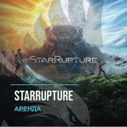 StarRupture — аренда Steam аккаунта от 1 дня, АВТОВЫДАЧА, месяц за 189 ₽