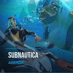 Subnautica — аренда Steam аккаунта от 1 дня, АВТОВЫДАЧА, месяц за 189 ₽