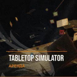 Tabletop Simulator — аренда Steam аккаунта от 1 дня, АВТОВЫДАЧА, месяц за 189 ₽