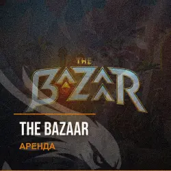 The Bazaar — аренда Steam аккаунта от 1 дня, АВТОВЫДАЧА, месяц за 189 ₽