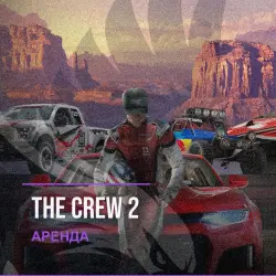 The Crew 2 — аренда Steam аккаунта от 1 дня, АВТОВЫДАЧА, месяц за 189 ₽