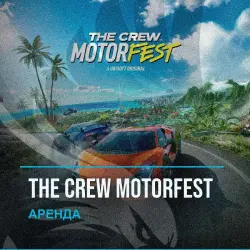 The Crew Motorfest — аренда Steam аккаунта от 1 дня, АВТОВЫДАЧА, месяц за 189 ₽