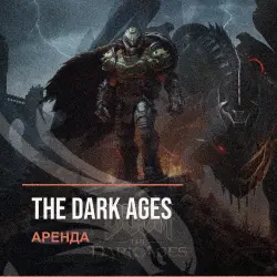 The Dark Ages — аренда Steam аккаунта от 1 дня, АВТОВЫДАЧА, месяц за 189 ₽
