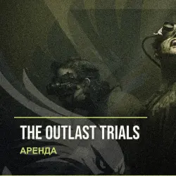 The Outlast Trials — аренда Steam аккаунта от 1 дня, АВТОВЫДАЧА, месяц за 189 ₽