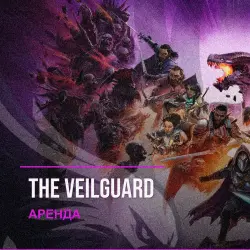 The Veilguard — аренда Steam аккаунта от 1 дня, АВТОВЫДАЧА, месяц за 189 ₽