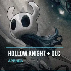 Hollow Knight + DLC — аренда Steam аккаунта от 1 дня, АВТОВЫДАЧА, месяц за 189 ₽