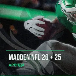 Madden NFL 26 + 25 — аренда Steam аккаунта от 1 дня, АВТОВЫДАЧА, месяц за 189 ₽