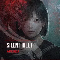 Silent Hill F — аренда Steam аккаунта от 1 дня, АВТОВЫДАЧА, месяц за 189 ₽