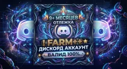 Aged Discord Accounts 9+ Months FARM++ 10 Valid