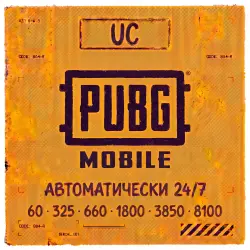 PUBG Mobile UC 60–8100 | Пополнение по ID | Авто 24/7 | Glo…, лот №209855