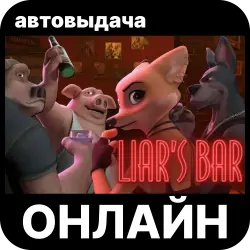 [Instant Delivery / Online] Liar's Bar