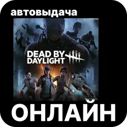 [Instant Delivery / Online] Dead by Daylight