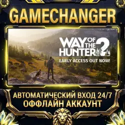 Way of the Hunter 2 Steam ОФФЛАЙН-аккаунт | Автовыдача 24/7